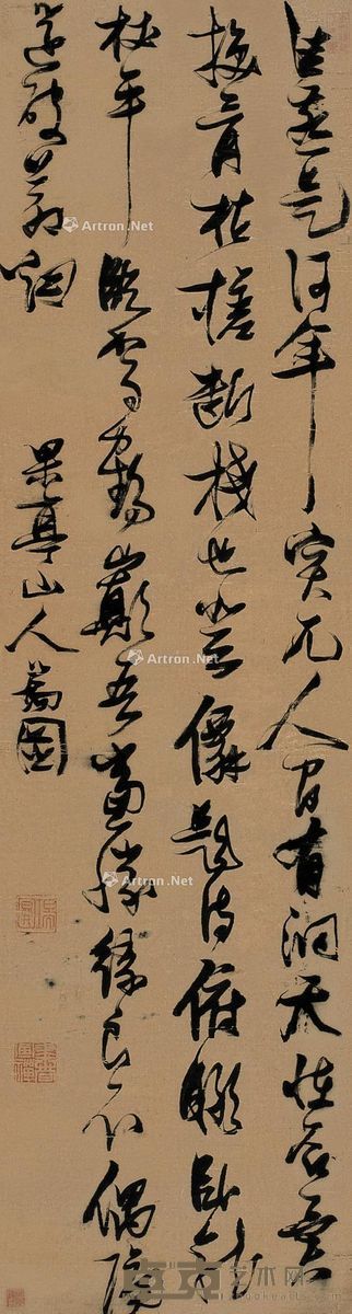 张瑞图 草书 193.5×52.5cm
