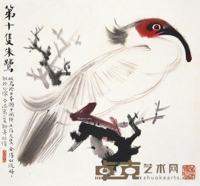 韩美林 朱鹮 36×39cm