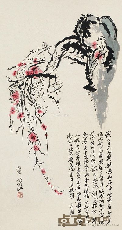 方毅 山花图 84×45.5cm