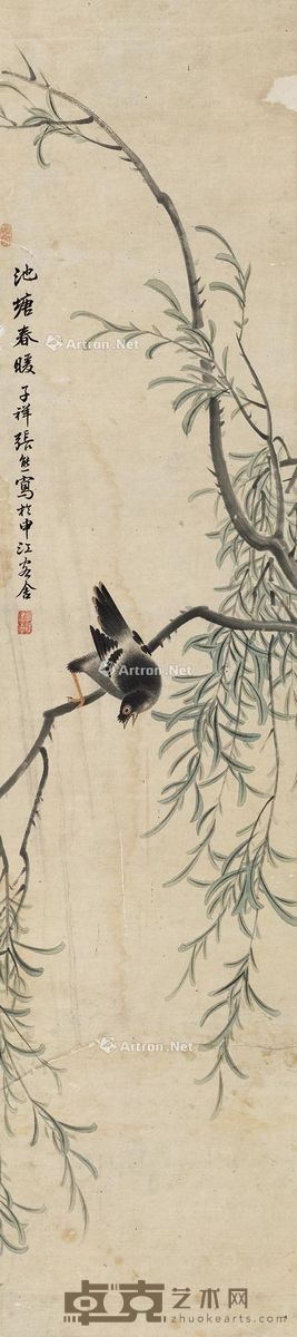 张熊 池塘春暖 132×29cm