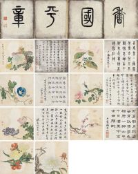 黄均（古） 花卉册