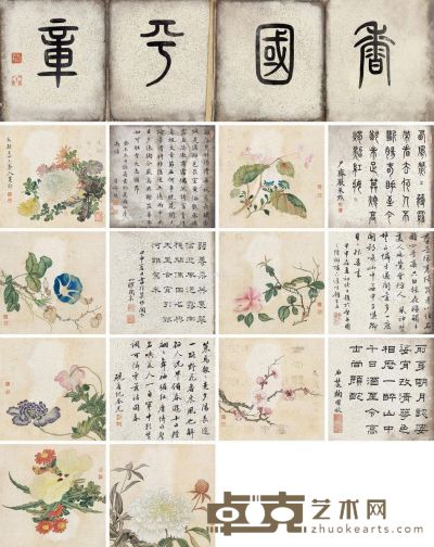 黄均（古） 花卉册 18×17cm×8