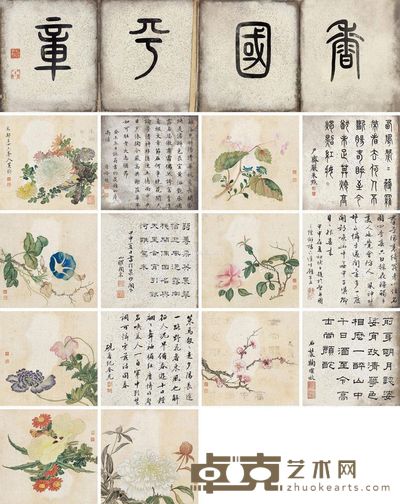 黄均(古) 花卉册 18×17cm×8