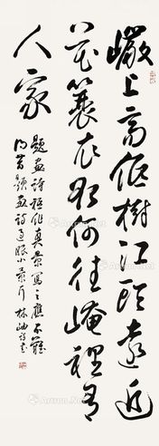 林岫 书法