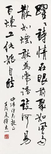 徐本一 书法