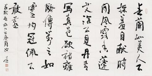 徐本一 书法