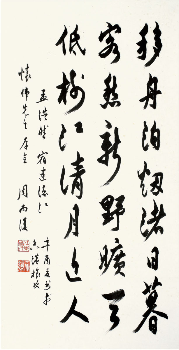 周而复琵琶行-周而复