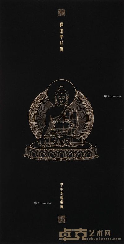 李想 释迦摩尼 69×34cm