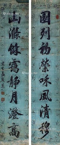 孟广慧 八言联