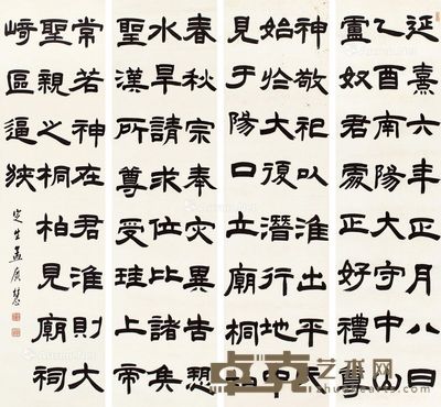 孟广慧 书法 177×46cm×4