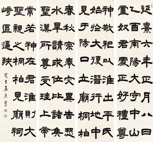 孟广慧 书法