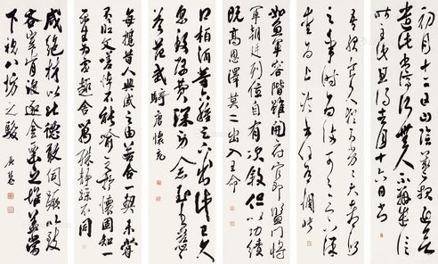 孟广慧 书法