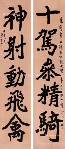 李瑞清 五言联
