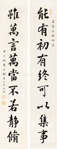曹典初 九言联