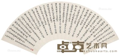 王然 书法 18×55cm