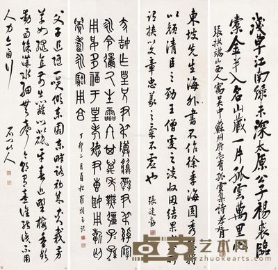 徐世昌 郑孝胥 罗振玉 张建勋 书法 165.5×42cm×4