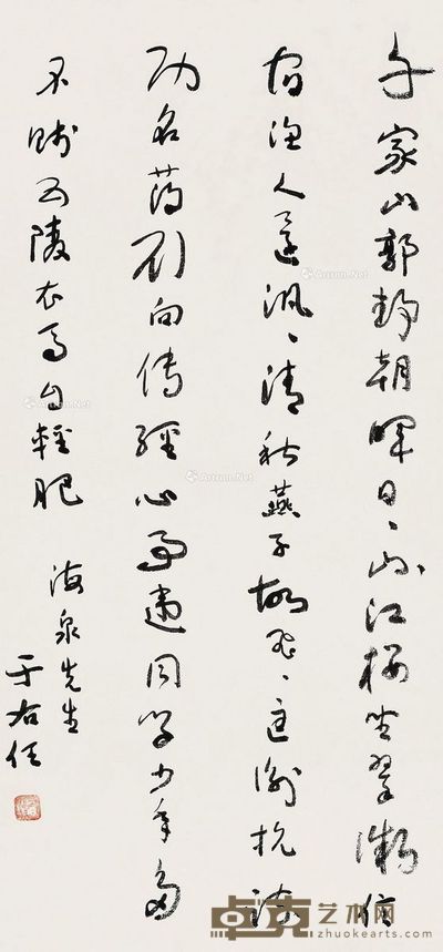 于右任 草书 68.5×32.5cm