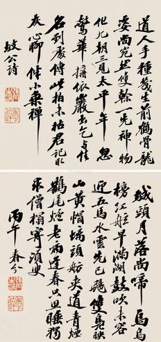 张之洞 书法小品