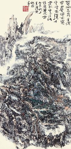 黄秋园 山水