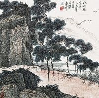 刘名杰 秋山鸟去图