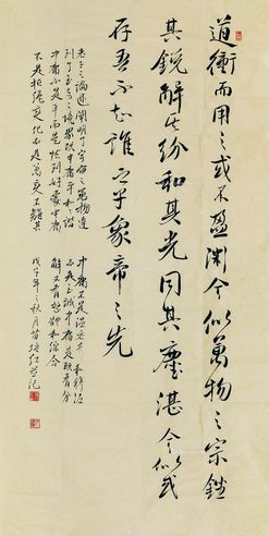苗培红 书法