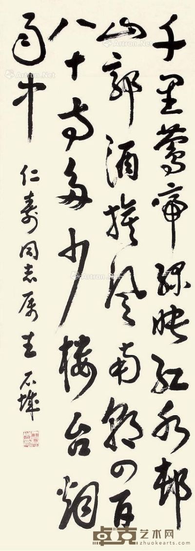王石城 书法 106×38cm