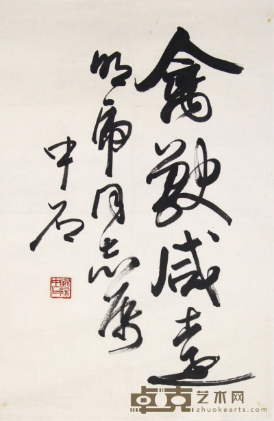 欧阳中石 书法 68×45cm
