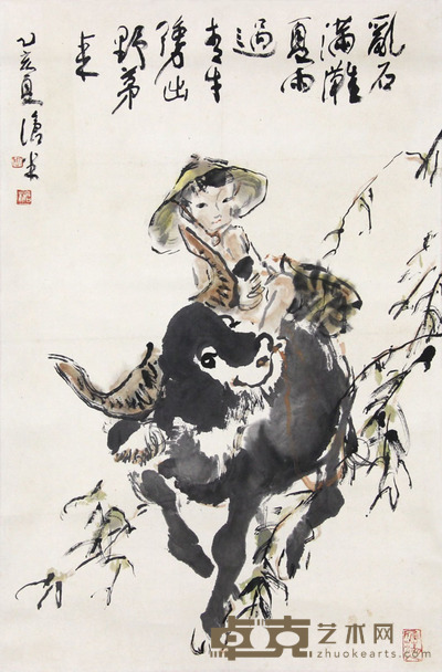 周沧米 牧牛图 68×45cm