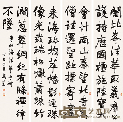 高邕 书法四屏 134.5×33cm×4