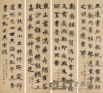 曾熙 书法四屏 148×40cm×4