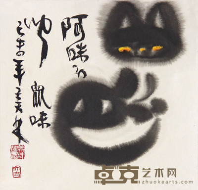韩美林 阿咪 25×27cm