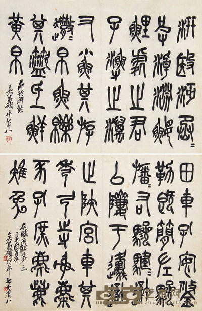 吴昌硕 书法双挖 30×38cm×2