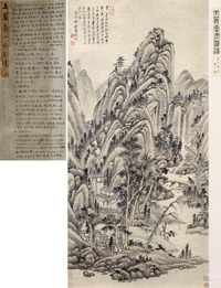 王原祁 山水