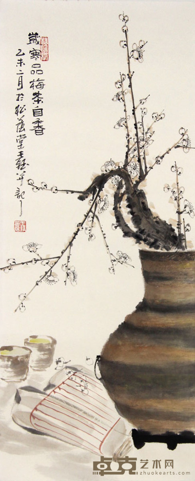 王钰 寒香图 84×35cm