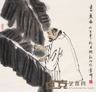 杨国新  书蕉图 68×70cm