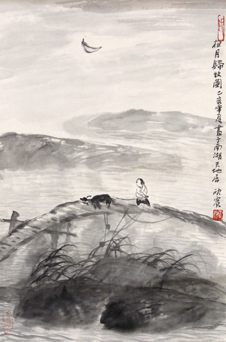 董欣宾 山水人物