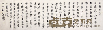石开 书法 130×40cm