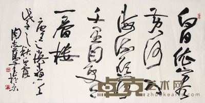 周志高 书法 136×68cm