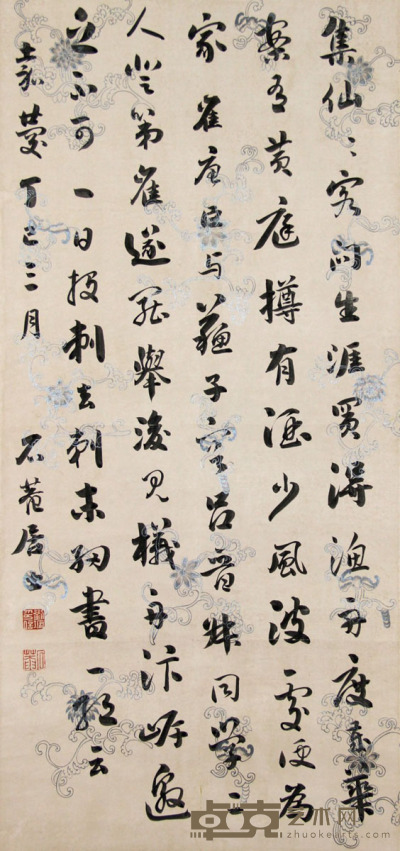刘墉 书法 101×46cm