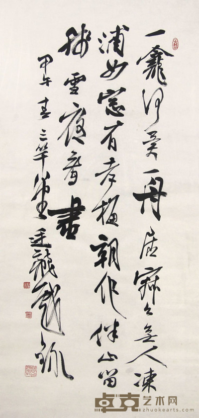 刘廷龙 书法 99×46cm