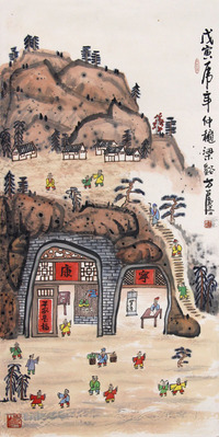 方召麟 山水人物