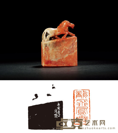 朱复戡刻寿山石马钮闲章 5.2×2.5×7cm