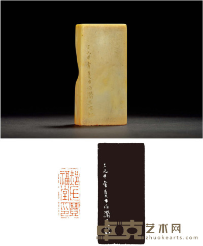 吴隐刻昌化石扁方章 4.3×1.9×8.9cm