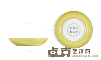 清雍正 柠檬黄釉小碟 （一对） 直径11.3cm；11.2cm
