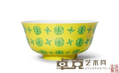 清道光 黄地绿万寿字海碗 直径18cm