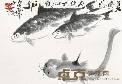 齐白石 游鱼图 30×43cm