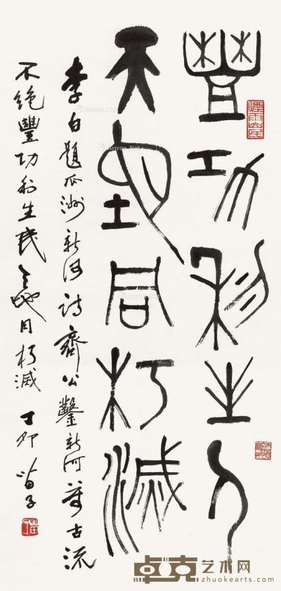 黄苗子 篆书“题瓜州新河诗” 130×33cm