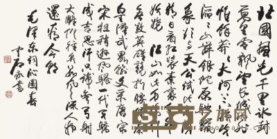 欧阳中石 书法“沁园春·雪” 120×240cm