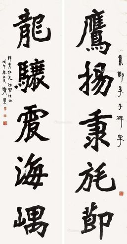 李瑞清 书法对联