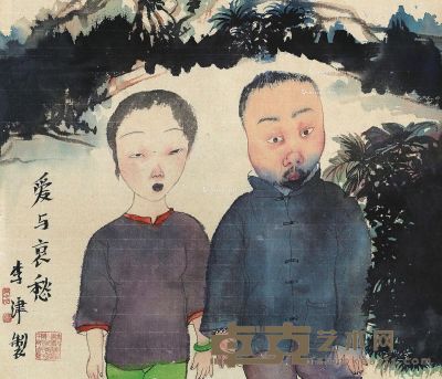 李津 爱与哀愁 37×43cm